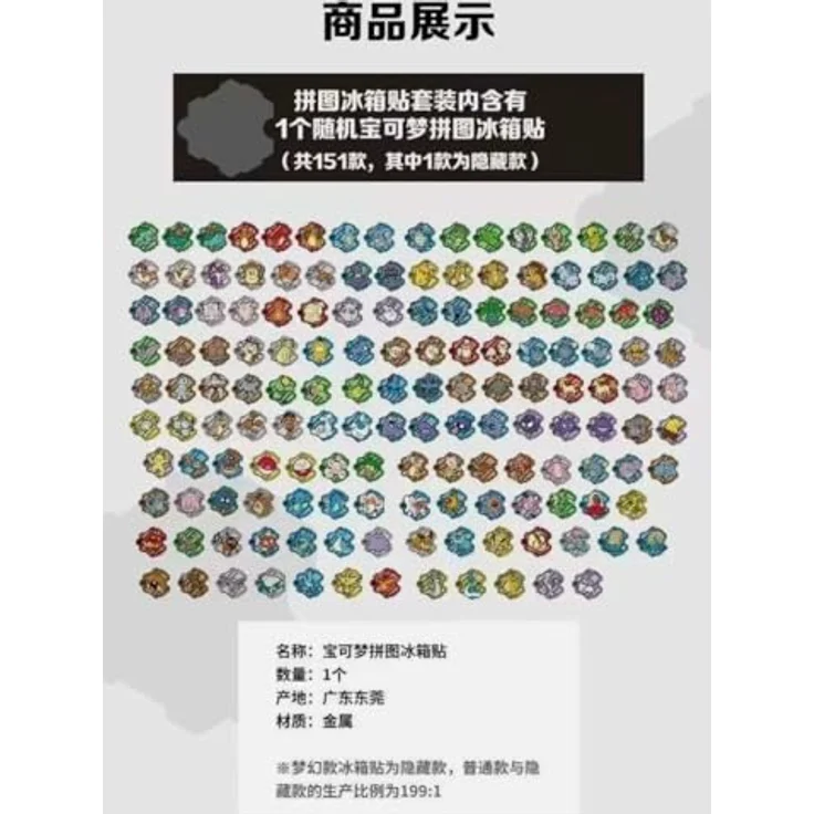 Pokemon 151 Collect Jigsaw Magnet Set, Sammelkarten mit 5 chinesischen Pokémon-Karten und Kühlschrankmagnet-Puzzlestück, hochwertige Verarbeitung – Bild 4