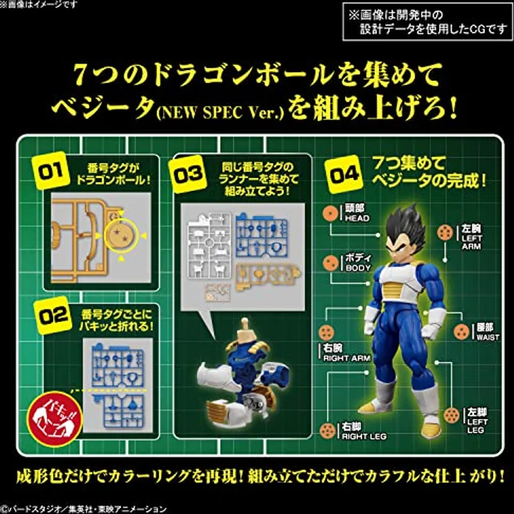 Bandai Dragon Ball Figure-rise Standard Vegeta, Modellbausatz mit Muscle Build System PLUS, austauschbaren Gesichtsausdrücken und Händen – Bild 11
