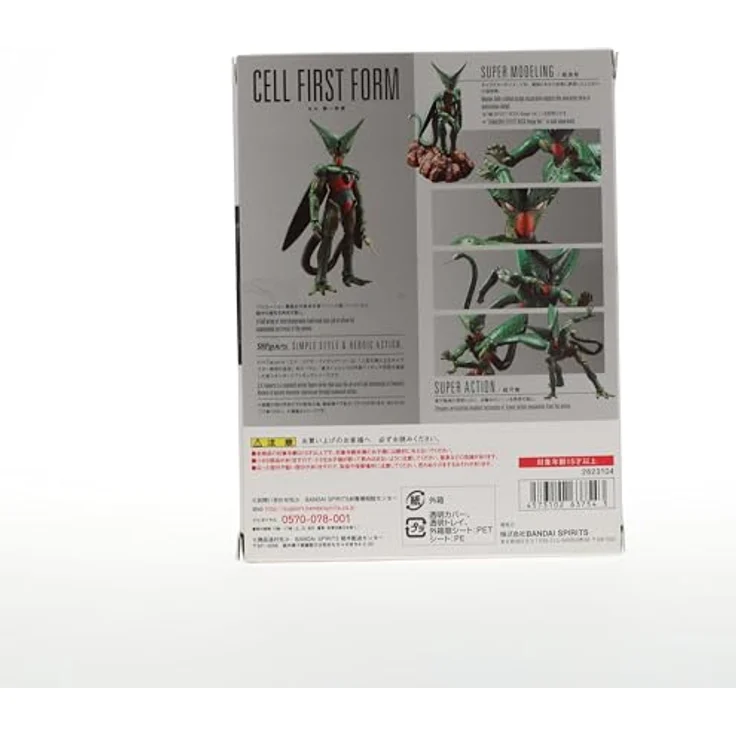 Tamashi Nations - Dragon Ball Z - Cell First Form, Bandai Spirits S. H. Figuarts – Bild 5