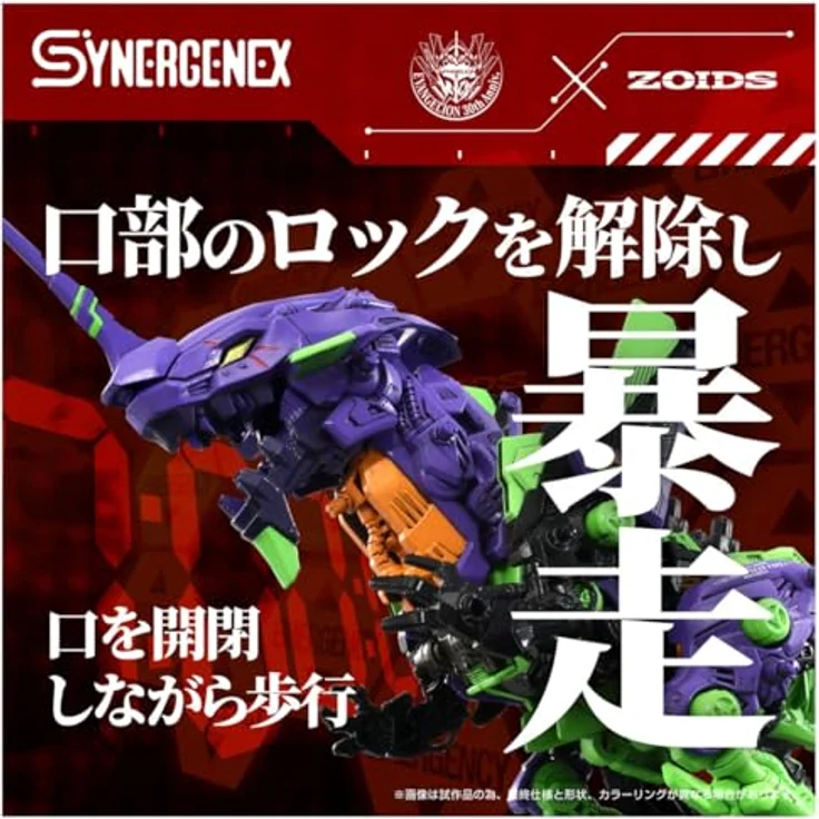 Takara Tomy Evangelion x Zoids Synergenex Plastic Model Kit Xeno Rex Test Type-01, 34 cm, inklusive Zubehör und Display Stand, mehrfarbig – Bild 7