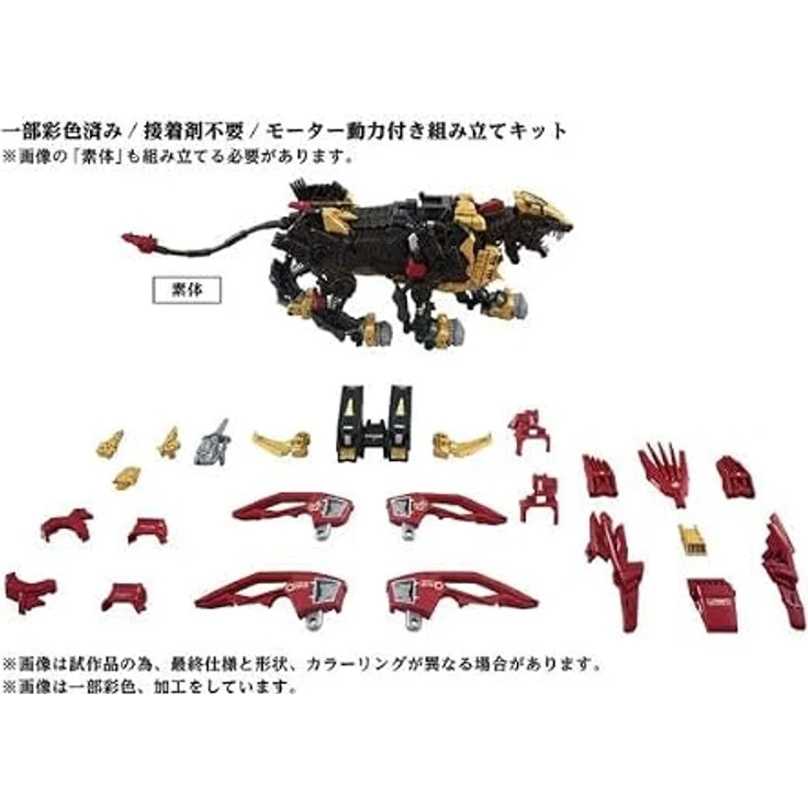 Takara Tomy Zoids AZ-02EX Liger Zero Empire-Version, 1/72 Plastikmodellbausatz mit LED-Leuchtfunktion und Display Stand – Bild 2