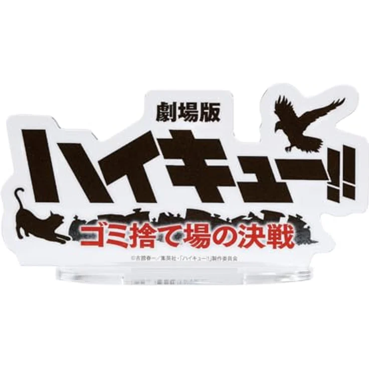 Banpresto Haikyu - limitierte PVC-Statikfigur, offiziell lizenziert, hochwertige Verarbeitung, Sammleredition – Bild 8