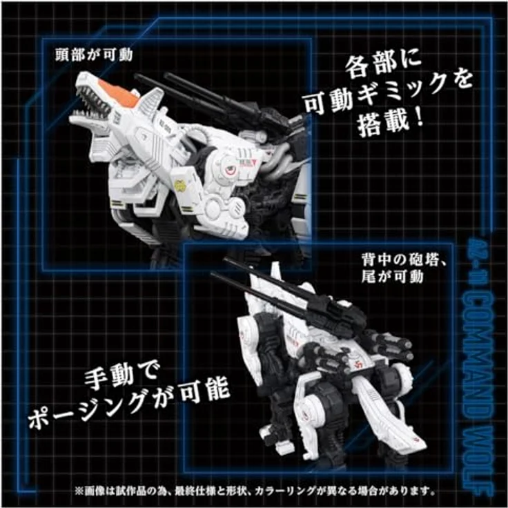 Takara Tomy Zoids Plastic Model Kit 1/72 AZ-11 Command Wolf, 20 cm, mit Zubehör und Display Stand – Bild 5