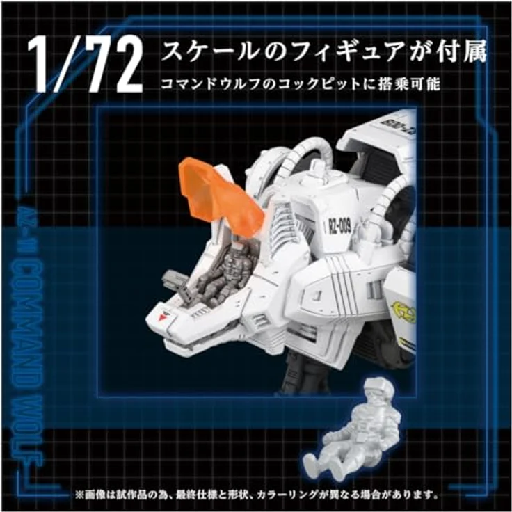 Takara Tomy Zoids Plastic Model Kit 1/72 AZ-11 Command Wolf, 20 cm, mit Zubehör und Display Stand – Bild 6