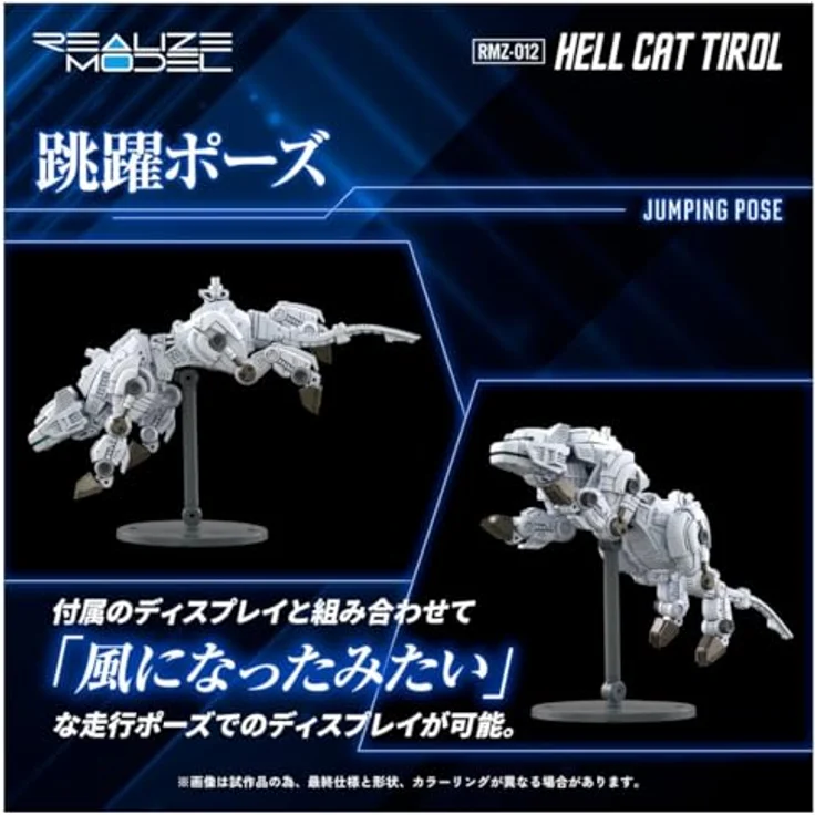 Takara Tomy Zoids Plastic Model Kit 1/100 RMZ-012 Hell Cat Tirol, 14 cm mit Zubehör und Display Stand, detailgetreu aus hochwertigem Kunststoff – Bild 8