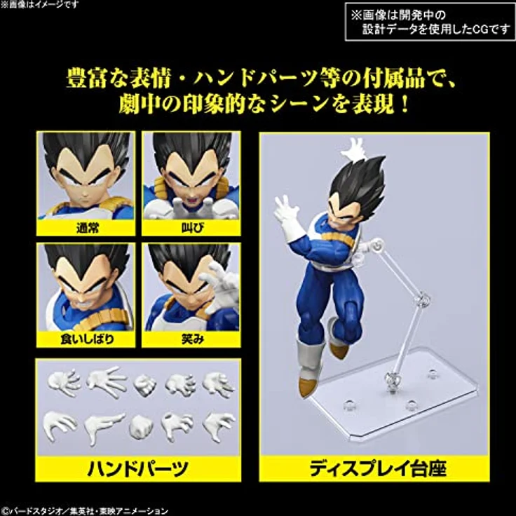 Bandai Dragon Ball Figure-rise Standard Vegeta, Modellbausatz mit Muscle Build System PLUS, austauschbaren Gesichtsausdrücken und Händen – Bild 10