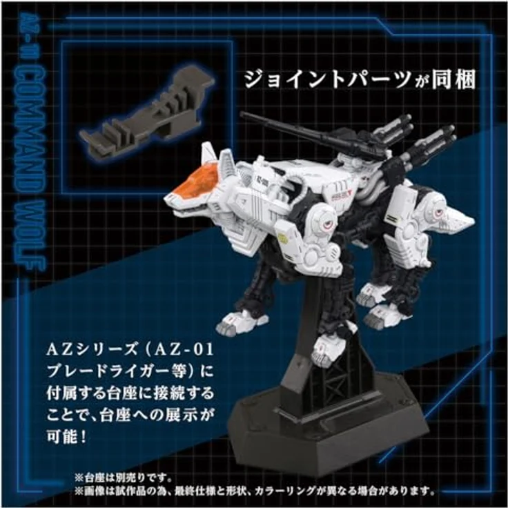 Takara Tomy Zoids Plastic Model Kit 1/72 AZ-11 Command Wolf, 20 cm, mit Zubehör und Display Stand – Bild 8