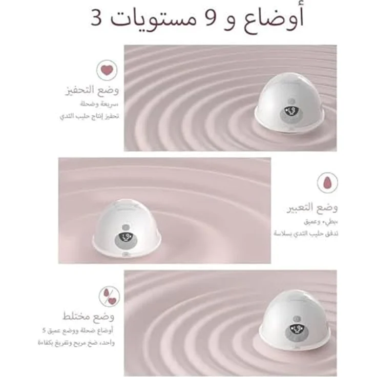 Momcozy M5 Handfreie Milchabsaugung, tragbare elektrische Milchpumpe mit 3 Modi und 9 Stufen, 24 mm, auslaufsicher, ergonomisches Design in 4 Farben verfügbar – Bild 4