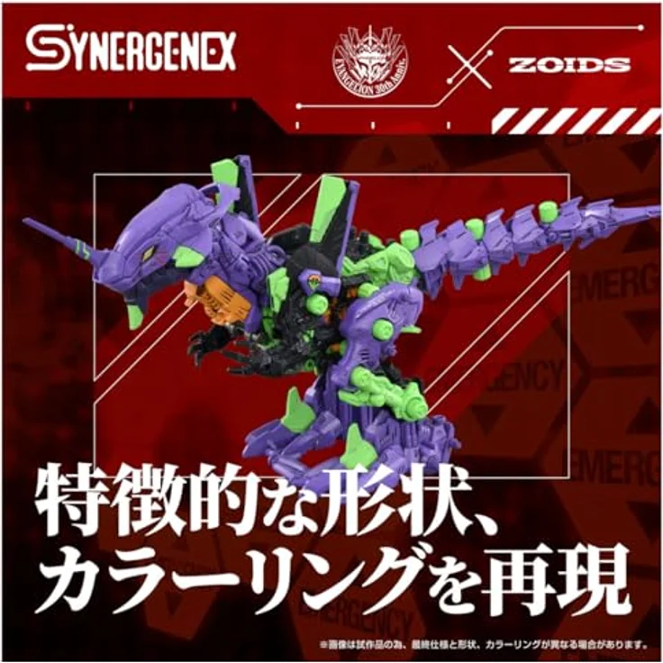 Takara Tomy Evangelion x Zoids Synergenex Plastic Model Kit Xeno Rex Test Type-01, 34 cm, inklusive Zubehör und Display Stand, mehrfarbig – Bild 8