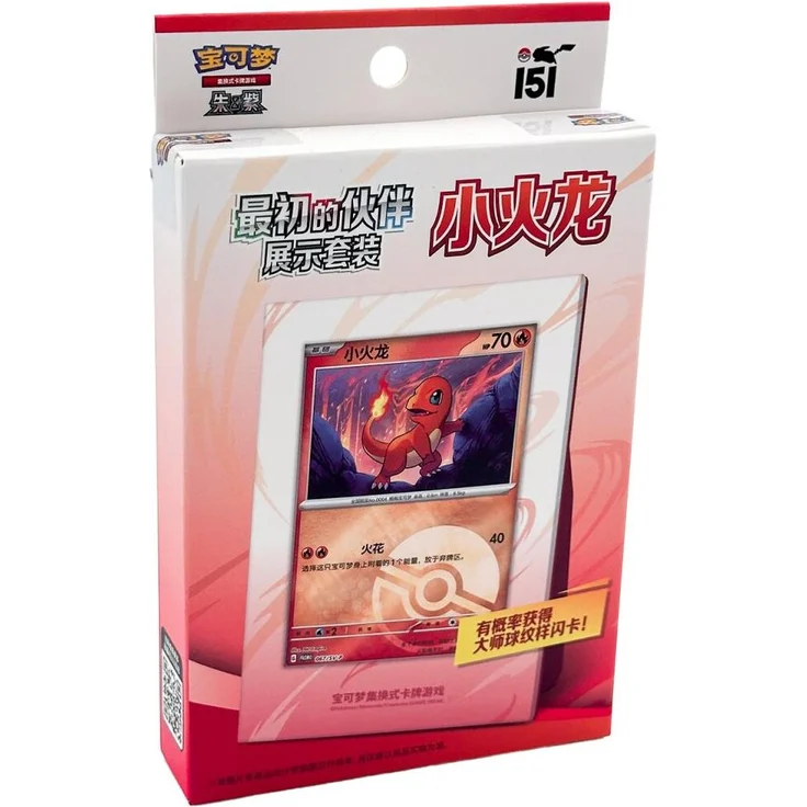 Nintendo Pokemon Cards 151 Collect The First Glumanda, Holografische Promokarte mit rotem Display-Frame und 3 Slim-Booster-Packs (chinesische Version)