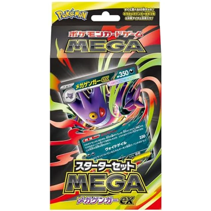 Nintendo Pokemon Starter Set Mega Gengar ex, 60 Karten Deck mit Dunkelheits-Pokémon, Spielmatte und Spielerhandbuch – Bild 2