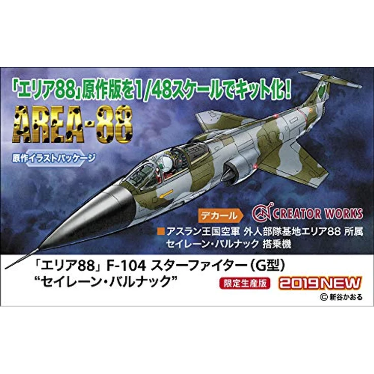 Hasegawa 064774 1/48 Area-88, F104 StarfighterG-Version, Seilane Balnock Starfighter Modellbau, Geformte Farbe – Bild 5