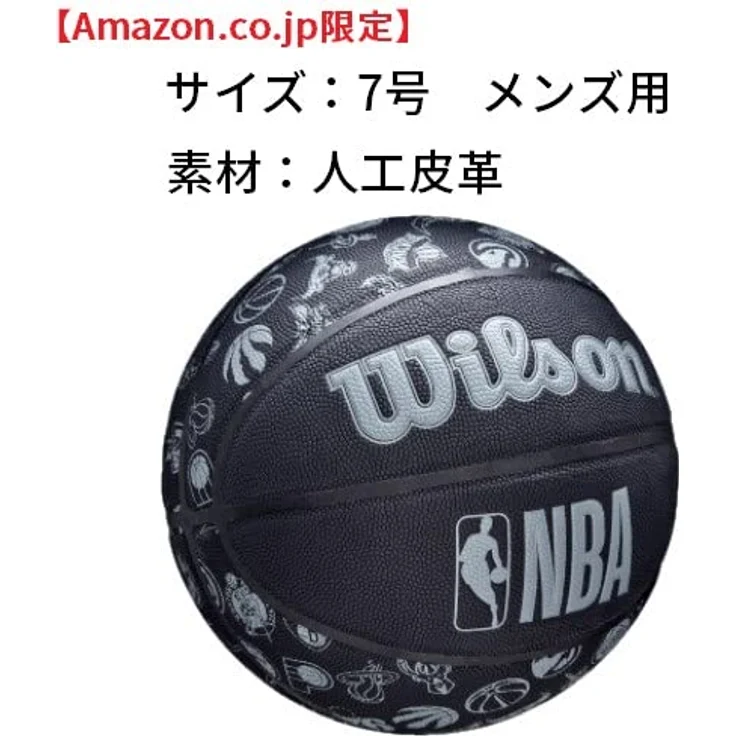 Wilson Basketball NBA ALL TEAM, Outdoor, Gummi, Größe: 7, Schwarz – Bild 2