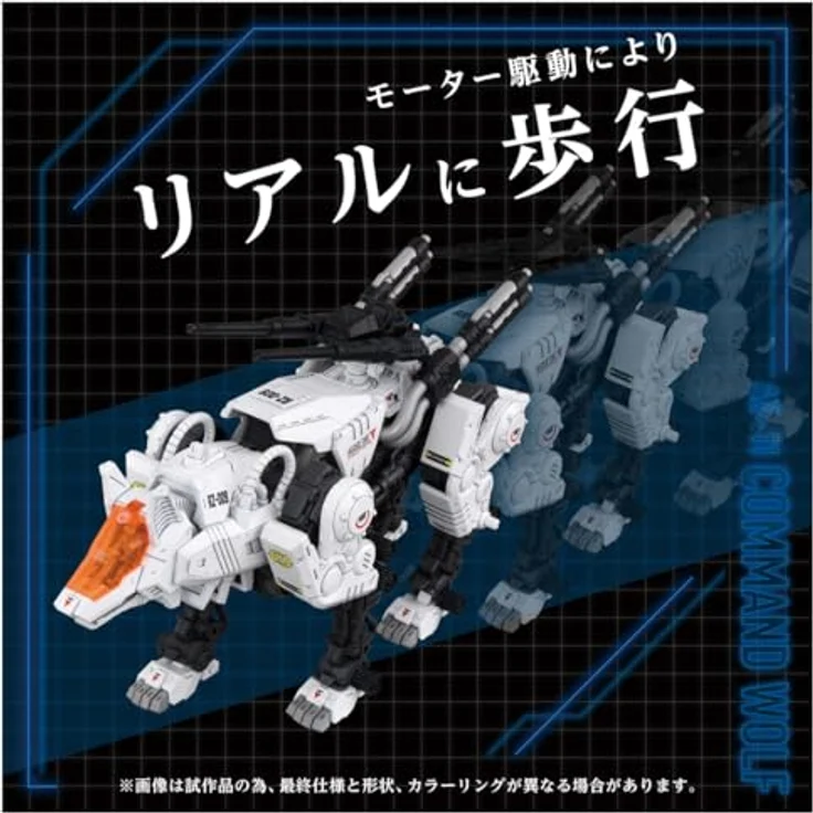 Takara Tomy Zoids Plastic Model Kit 1/72 AZ-11 Command Wolf, 20 cm, mit Zubehör und Display Stand – Bild 3