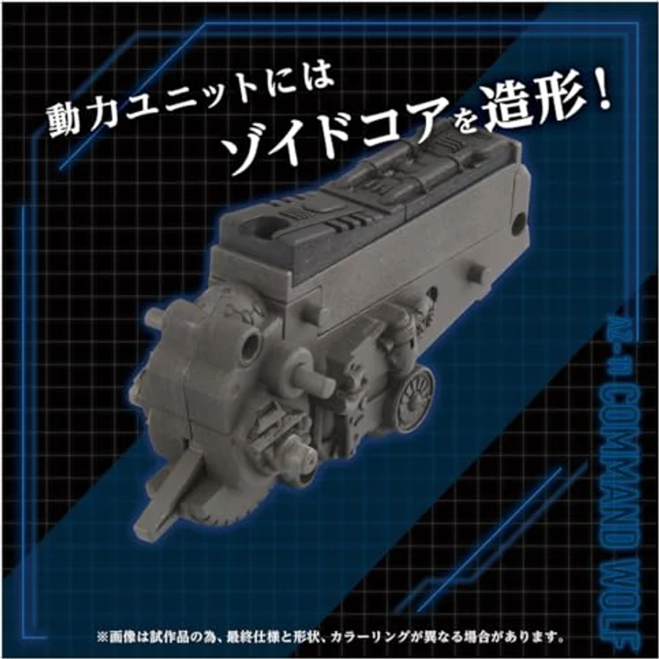 Takara Tomy Zoids Plastic Model Kit 1/72 AZ-11 Command Wolf, 20 cm, mit Zubehör und Display Stand – Bild 7