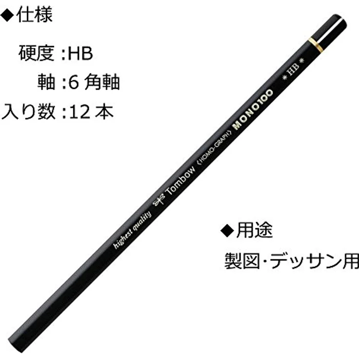 Tombow MONO-100-HB Bleistift Mono 100 Härtegrad HB, 12-er Set, extra-dunkle Graphitmine, feine Lackveredelung – Bild 2