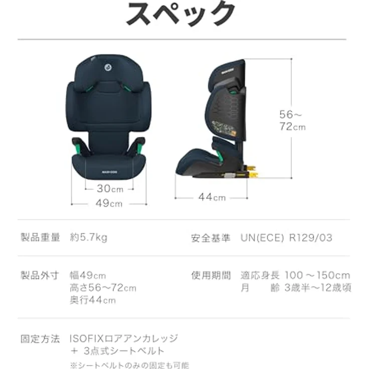 Maxi-Cosi RodiFix R i-Size, Sitzerhöhung mit hoherem Rücken, ISOFIX-Kindersitz, G-CELL Seitenaufprallschutz, verstellbare Höhe, ClimaFlow, Authentic Graphite – Bild 3