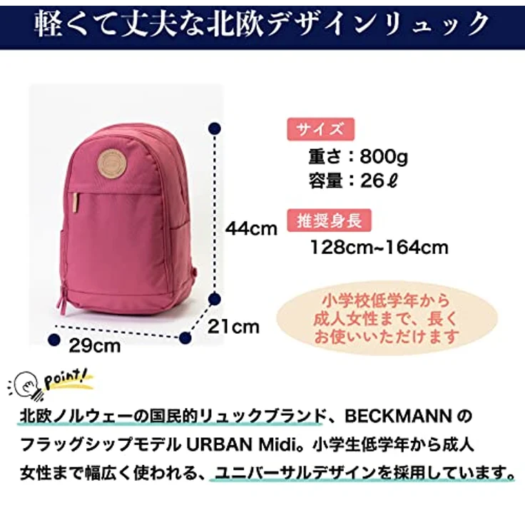 Beckmann Urban Midi Backpack, Freizeitrucksack mit Laptopfach für Geräte bis 16 Zoll, 26L, wasserabweisend, Light Purple flieder – Bild 3