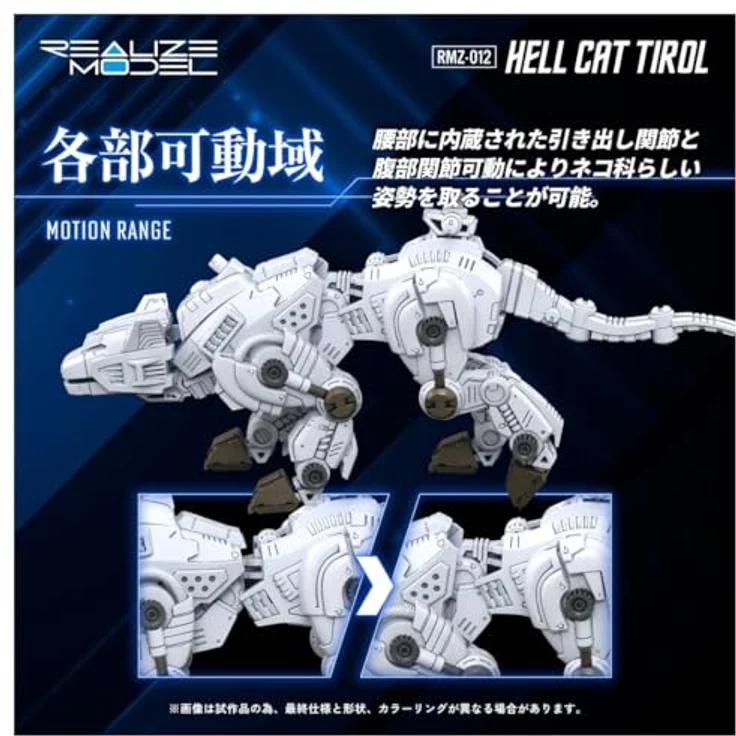 Takara Tomy Zoids Plastic Model Kit 1/100 RMZ-012 Hell Cat Tirol, 14 cm mit Zubehör und Display Stand, detailgetreu aus hochwertigem Kunststoff – Bild 6