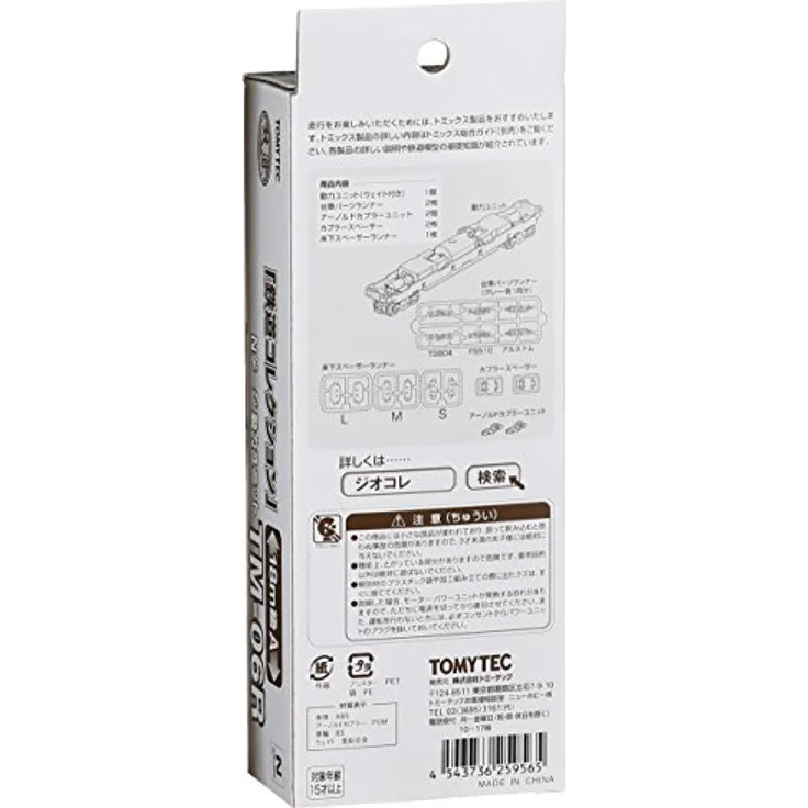 TomyTEC Railway Collection Tm-06R Iron This Power for 18 M Class A – Bild 4