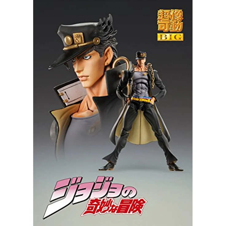 Medicos JoJo's Bizarre Adventure: Jotaro Kujo Big Super Action Statue, bewegliche Sammelfigur mit 250 mm Höhe und Zubehörteilen – Bild 3