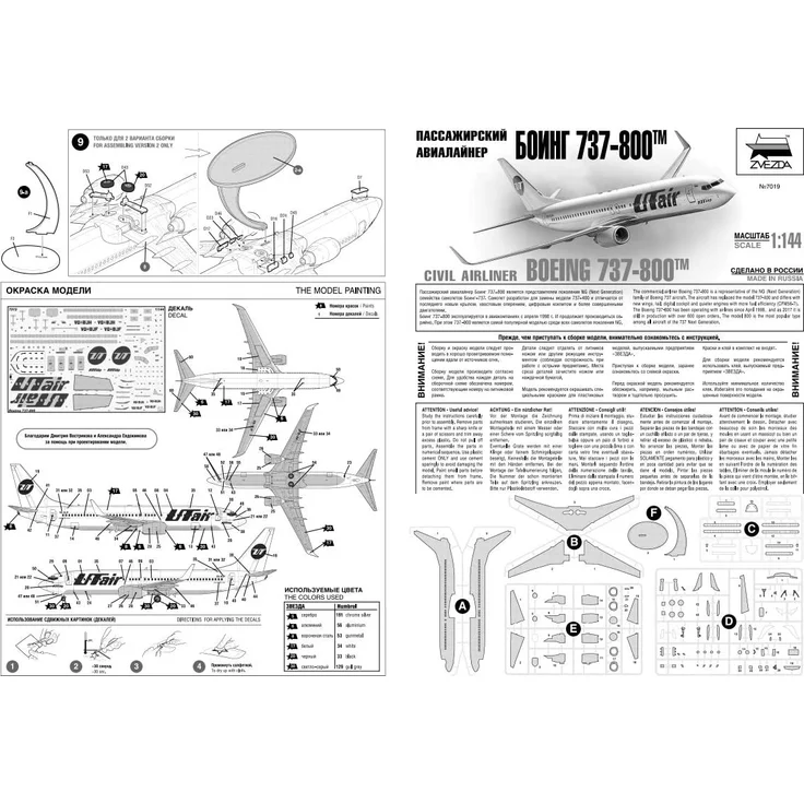 Zvezda Boeing 737-800 makett 1:144 (7019) – Bild 6