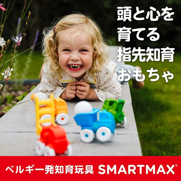 SMARTMAX MyFirst Vehicles – Bild 9