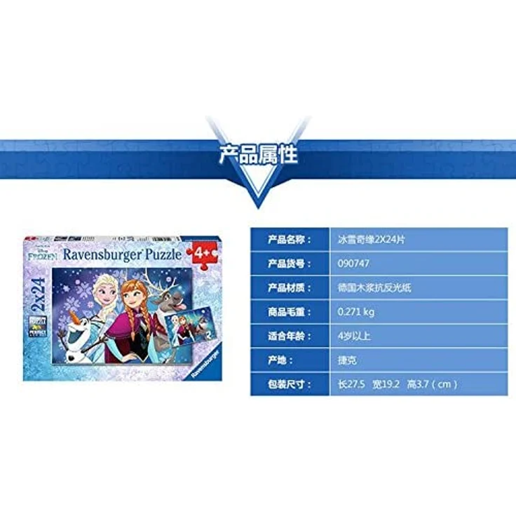 Ravensburger Kinderpuzzle 09074 - Frozen - Nordlichter - 2 x 24 Teile – Bild 6