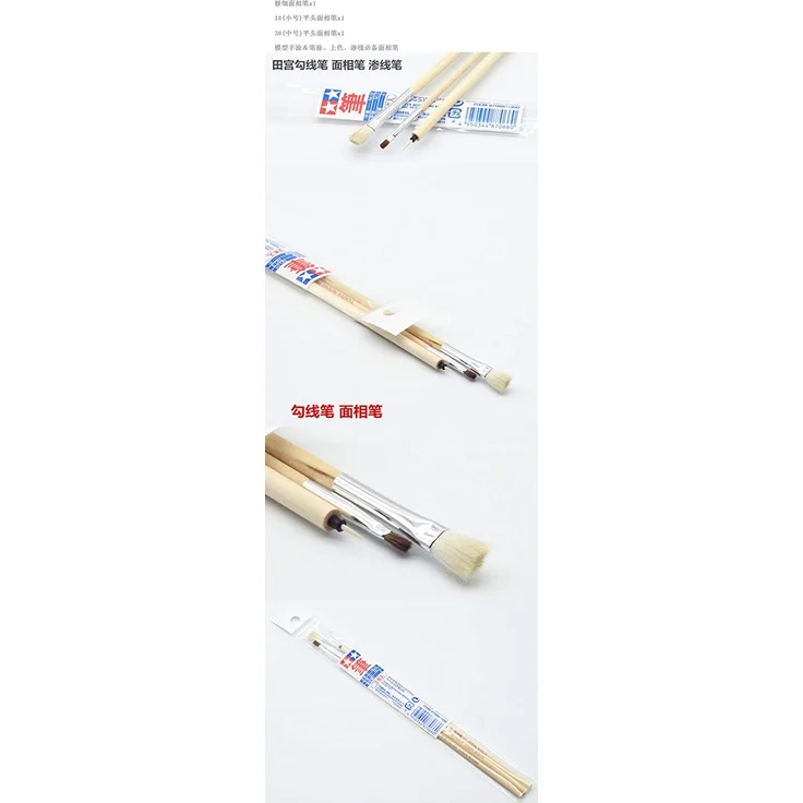 Tamiya - Pinsel-set "basic" – Bild 2