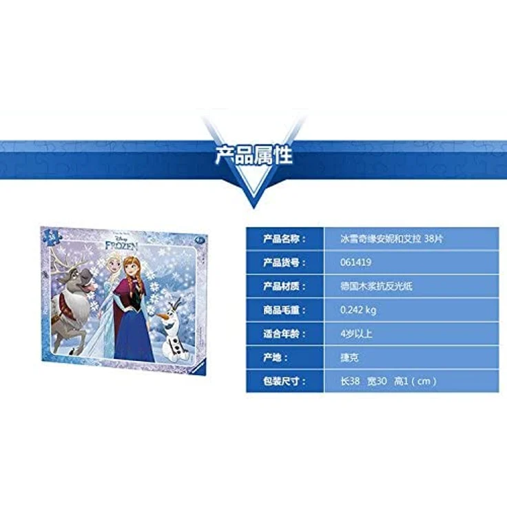 Ravensburger Kinderpuzzle 06141 - Anna und Elsa - Rahmenpuzzle – Bild 6