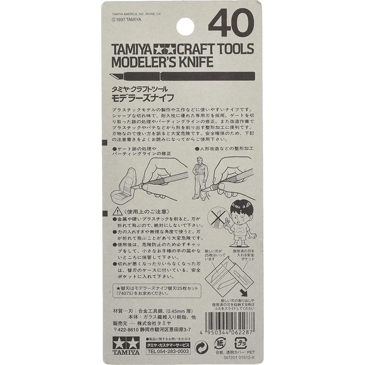 Tamiya 74040-950 Messer-Modellbau – Bild 2