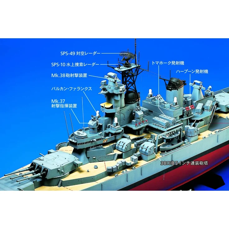 TAMIYA 300078028 1:350 US Kampfschiff New Jersey BB-62 – Bild 6