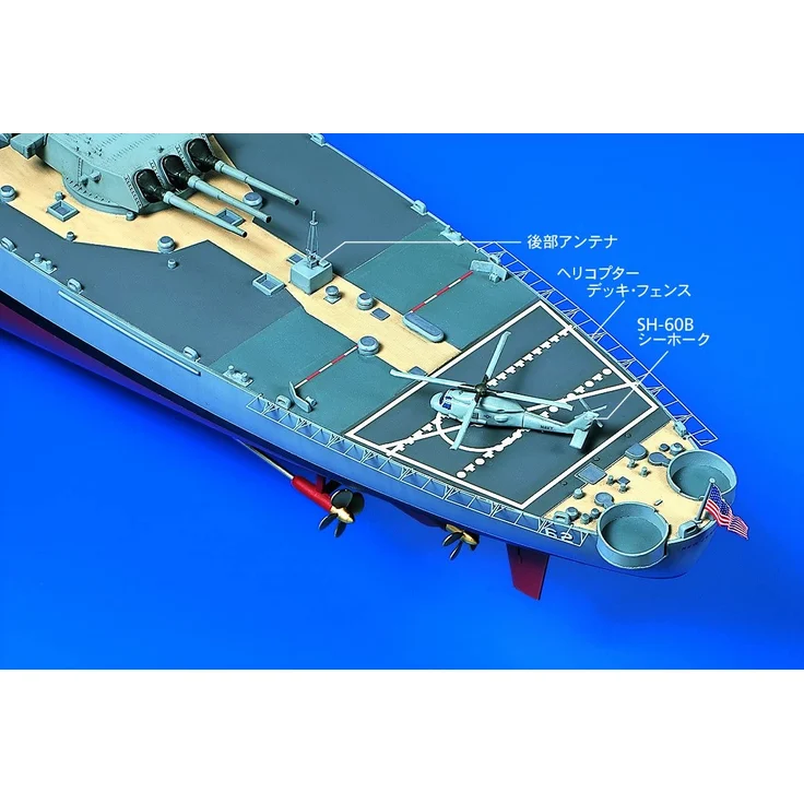 TAMIYA 300078028 1:350 US Kampfschiff New Jersey BB-62 – Bild 5