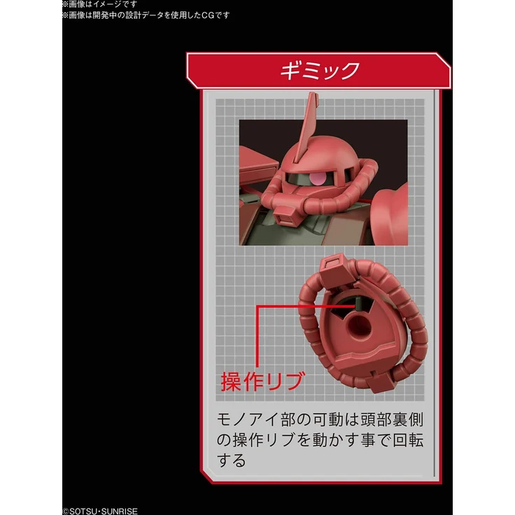 HGUC 1/144 MS-06S ZAKU II – Bild 7