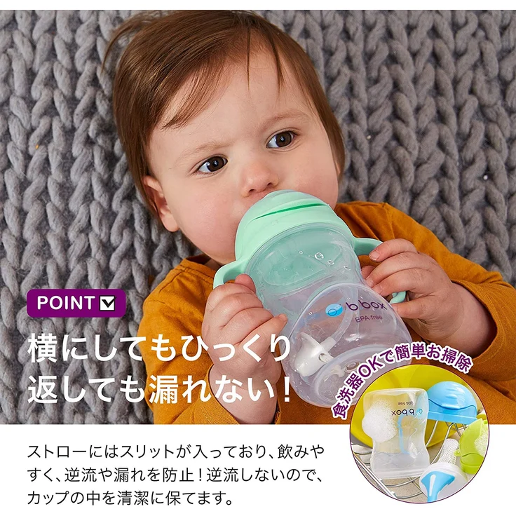 b. box Tasse, mit gewichtetem Strohhalm, Tutti Frutti 6 + Monate, 1 Stück – Bild 9