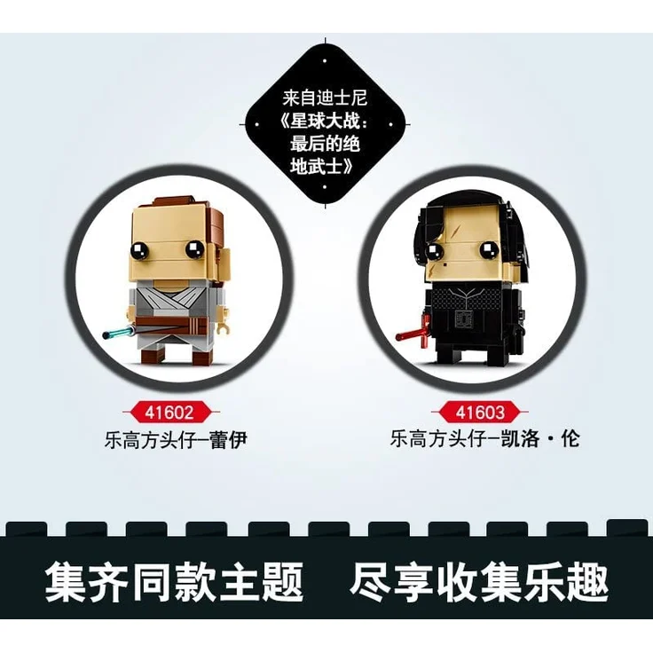 LEGO BrickHeadz Kylo Ren 41603 - Beliebter baubarer Charakter – Bild 5