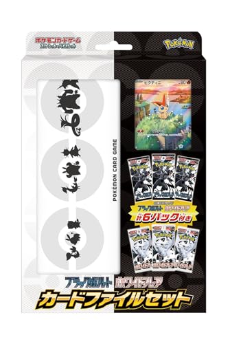 Pokémon TCG: Scarlet & Violet - Black Bolt & White Flare Card File (sv11) Special Set, Japanisch