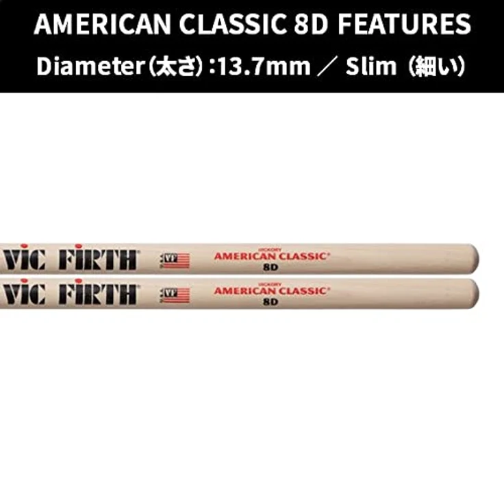 Vic Firth 8D American Classic Hickory, Drumsticks aus Hickory Holz, Länge 406mm, Durchmesser 13,7mm – Bild 7