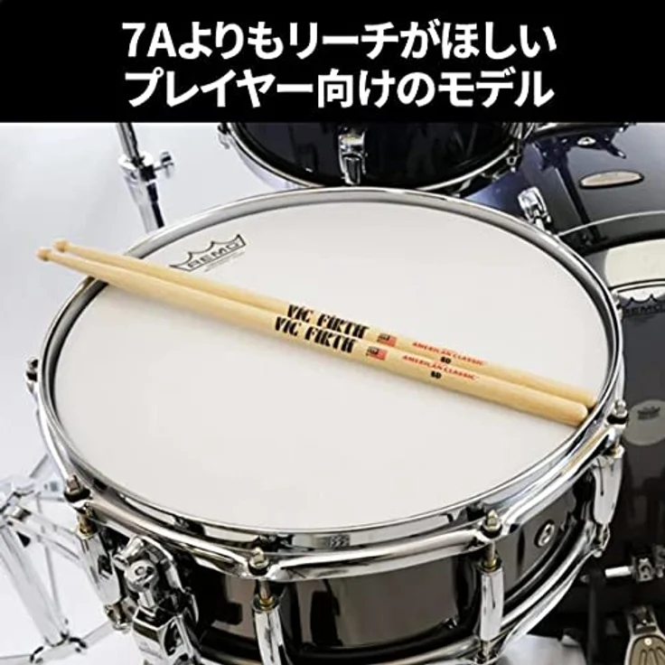 Vic Firth 8D American Classic Hickory, Drumsticks aus Hickory Holz, Länge 406mm, Durchmesser 13,7mm – Bild 4