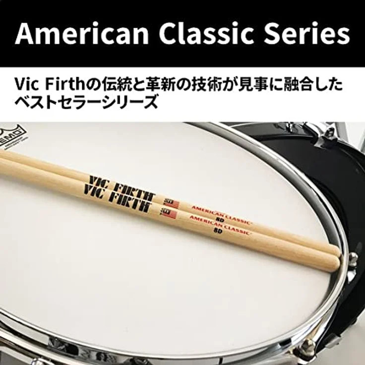 Vic Firth 8D American Classic Hickory, Drumsticks aus Hickory Holz, Länge 406mm, Durchmesser 13,7mm – Bild 3
