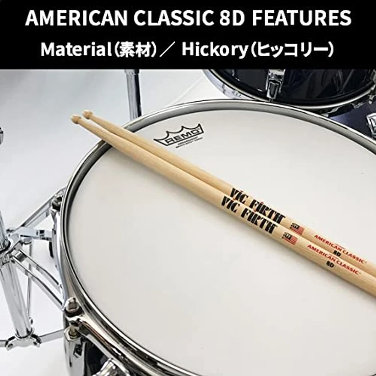 Vic Firth 8D American Classic Hickory, Drumsticks aus Hickory Holz, Länge 406mm, Durchmesser 13,7mm – Bild 5