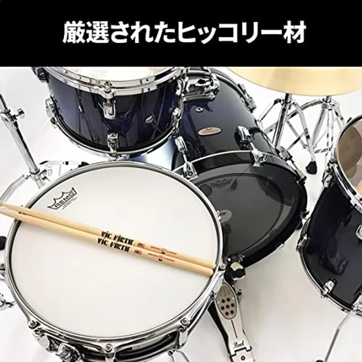 Vic Firth 8D American Classic Hickory, Drumsticks aus Hickory Holz, Länge 406mm, Durchmesser 13,7mm – Bild 10