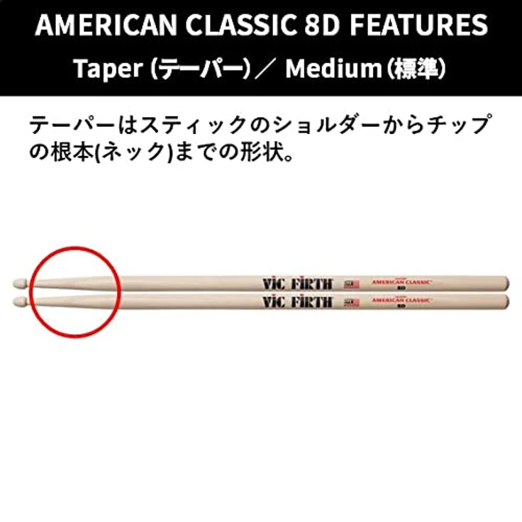 Vic Firth 8D American Classic Hickory, Drumsticks aus Hickory Holz, Länge 406mm, Durchmesser 13,7mm – Bild 8