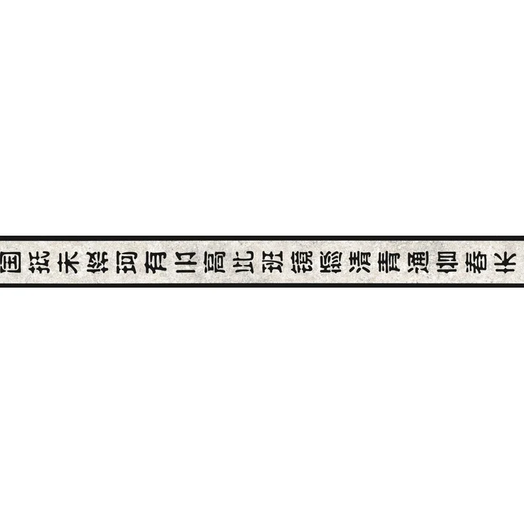 A.S. Création Bordüre Only Borders 11, glatt, Motiv, asiatisch, gemustert, Bordüre selbstklebend Asiatisch Papier Wand Decke Schräge Borte Flur – Bild 1