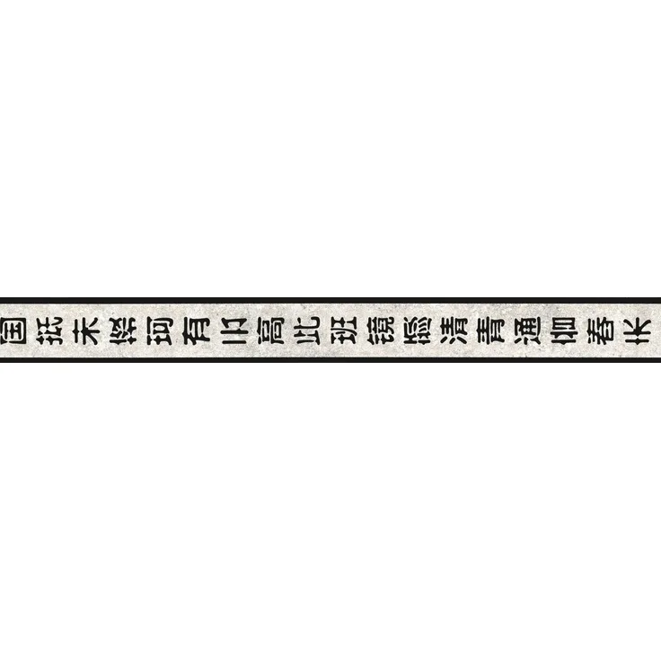 A.S. Création Bordüre Only Borders 11, glatt, Motiv, asiatisch, gemustert, Bordüre selbstklebend Asiatisch Papier Wand Decke Schräge Borte Flur