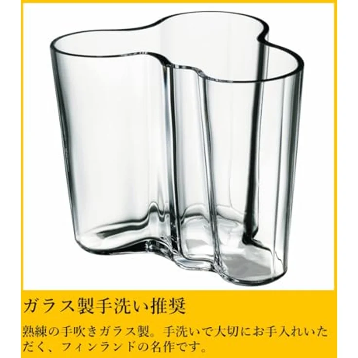 iittala Alvar Aalto Collection Vase 95 mm klar – Bild 10