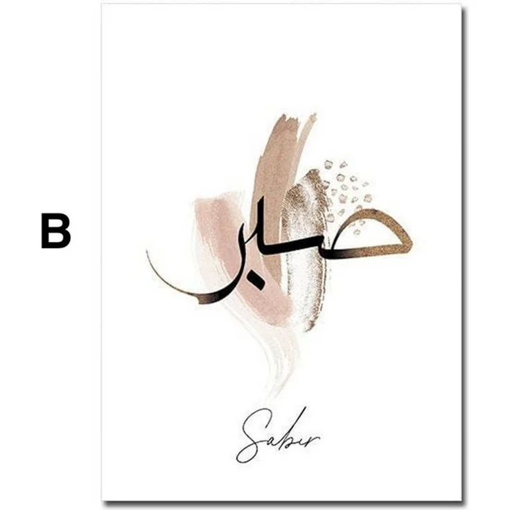 JUSTGOODMOOD Poster Arabische Kalligrafie Gold Aquarell Schrift Wandbilder Wohnzimmer Schl, B (1 St) – Bild 3