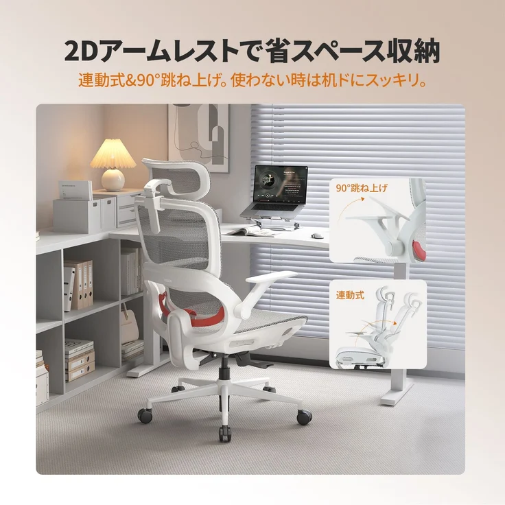 Sihoo Ergonomischer Stuhl B100, 131 x 73 cm, in Weiß – Bild 6