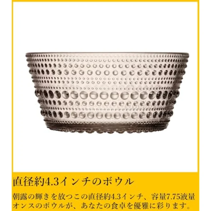 iittala Kastehelmi Schale 23 cl leinen – Bild 9