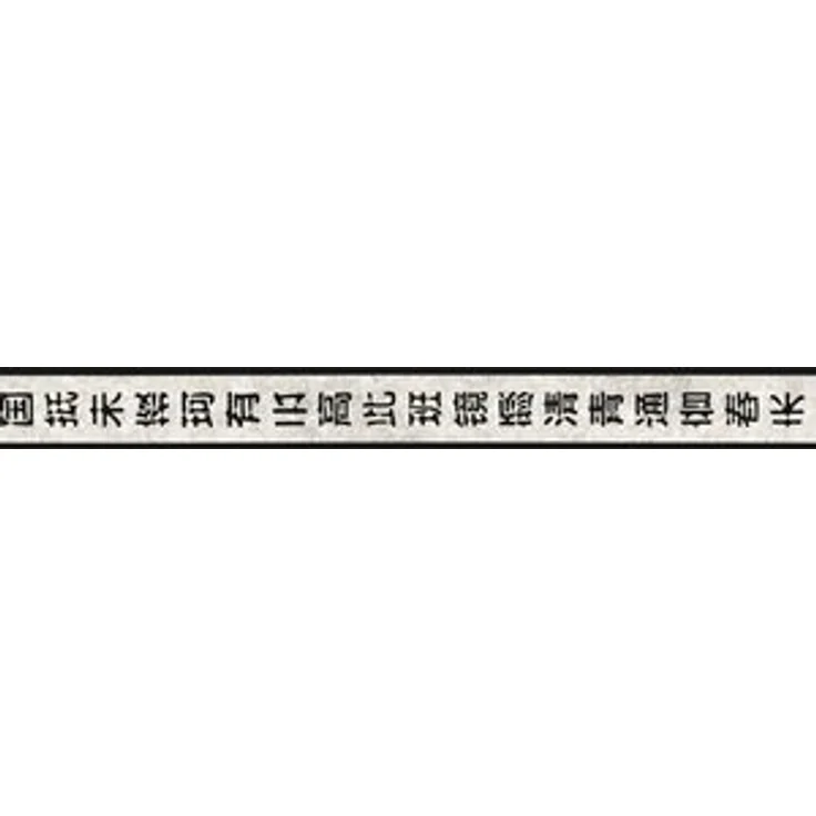 A.S. Création Bordüre Only Borders 11, glatt, Motiv, asiatisch, gemustert, Bordüre selbstklebend Asiatisch Papier Wand Decke Schräge Borte Flur – Bild 4
